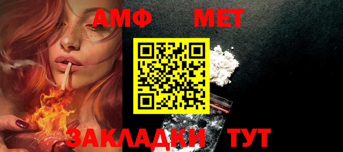 АМФ VHQ Ревда