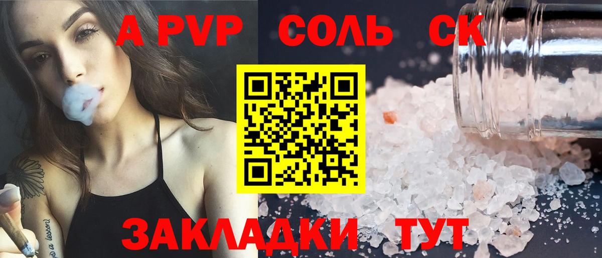 Alpha-PVP  Вход с VPN  Ревда  APVP СК  APVP мука 
