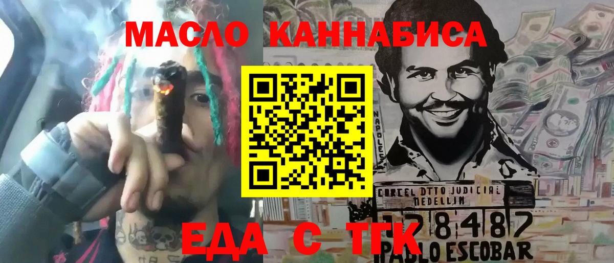 Canna-Cookies конопля  Вход с VPN  Ревда 
