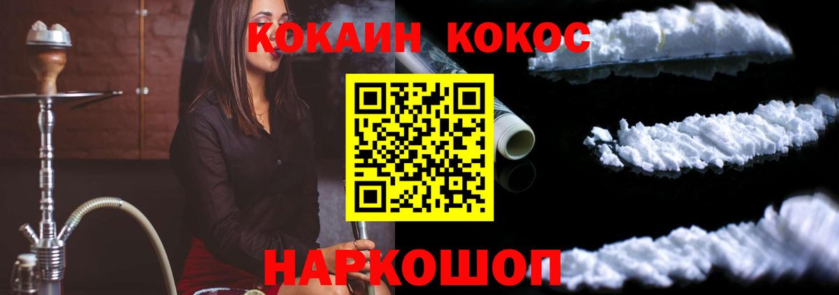 Кокаин 98% Ревда