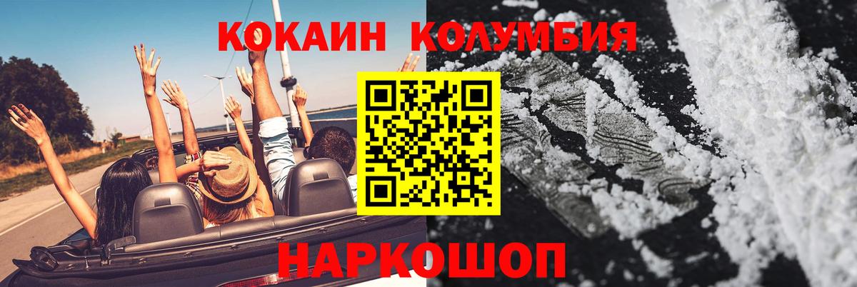 COCAIN 97%  Cocaine  Ревда  КОКАИН Боливия  купить наркоту  Вход с VPN 