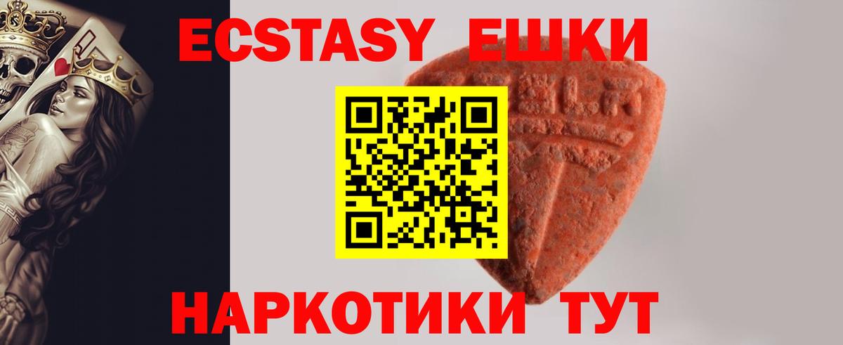 Ревда  ЭКСТАЗИ таблы  Экстази XTC  MEGA зеркало  Вход с VPN  ЭКСТАЗИ 