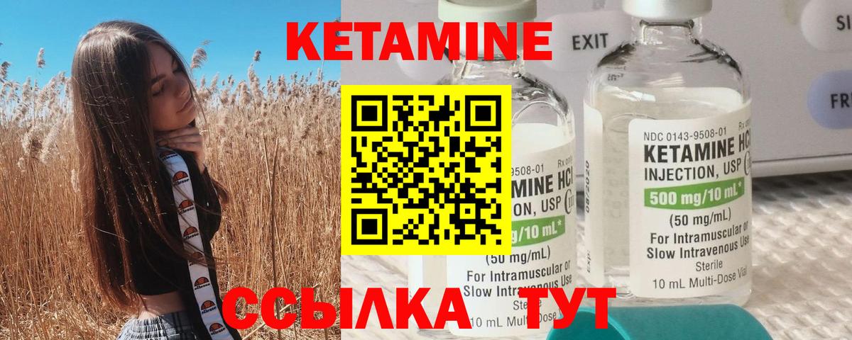 КЕТАМИН VHQ Ревда