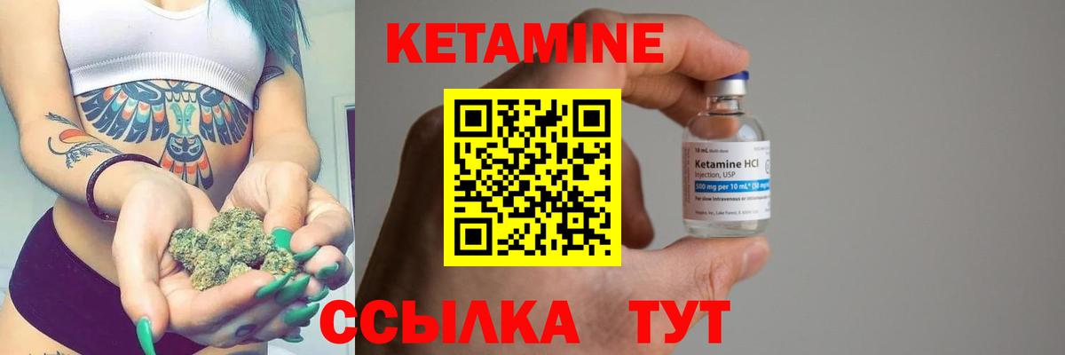КЕТАМИН ketamine  КЕТАМИН ketamine  Вход с VPN  Ревда 