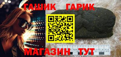 гашик Будённовск