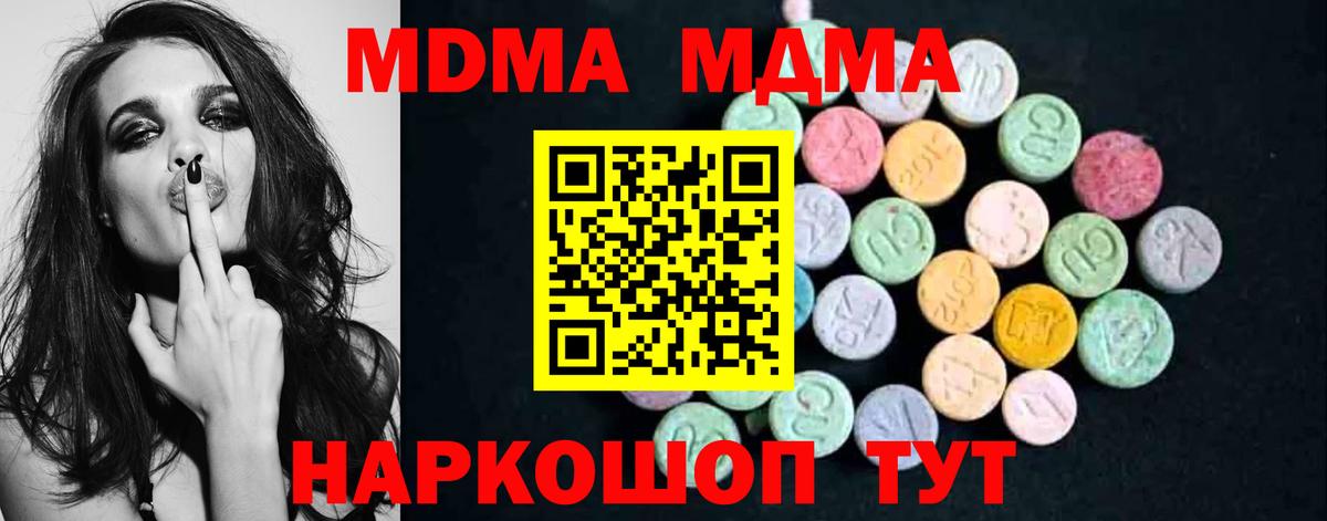 МДМА crystal  МДМА VHQ  Вход с VPN  MDMA  Ревда 