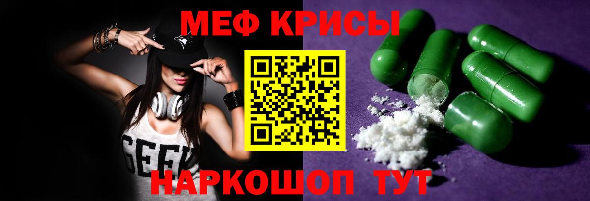 Ревда  Меф  Вход с VPN  МЯУ-МЯУ VHQ  Меф mephedrone  Мефедрон 