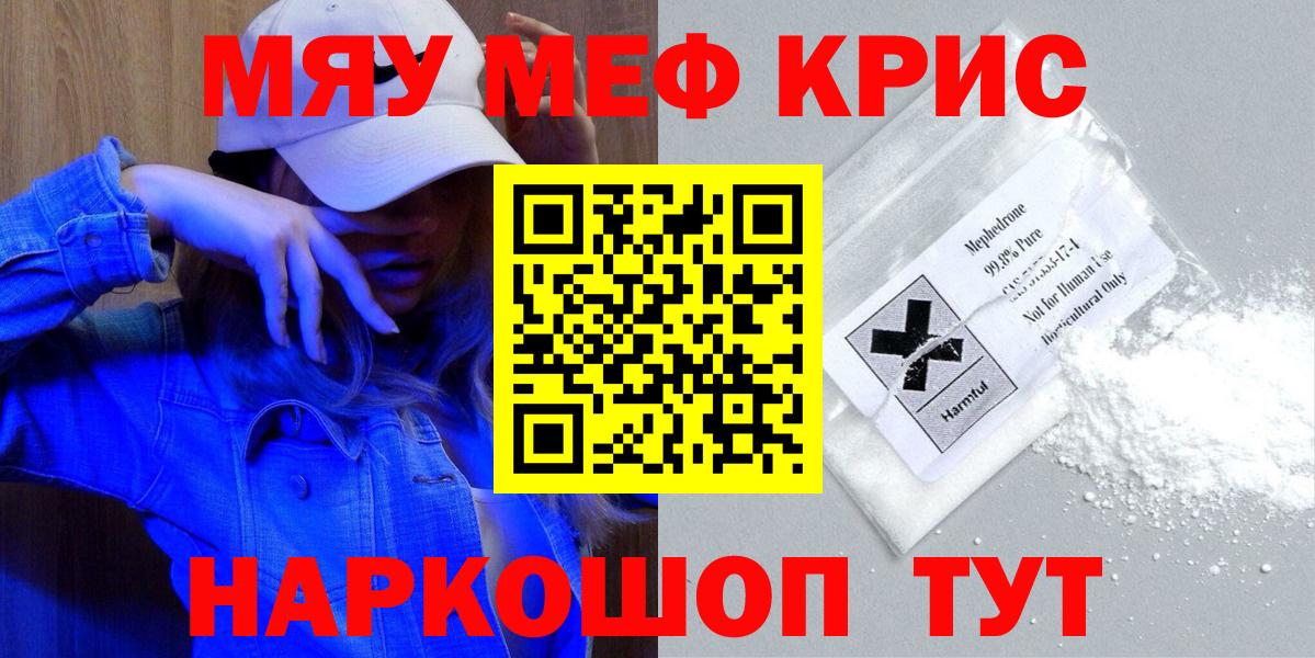 Меф  Ревда