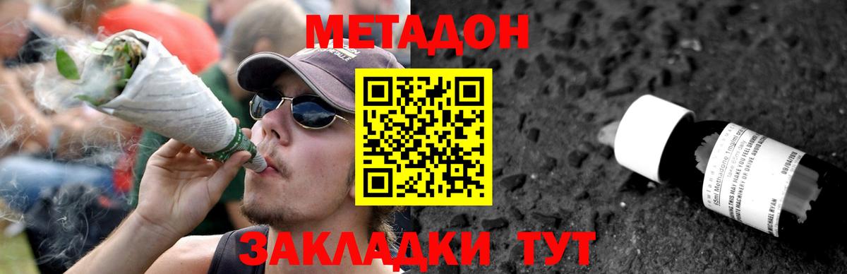 Ревда  Метадон кристалл  МЕТАДОН VHQ  Вход с VPN 