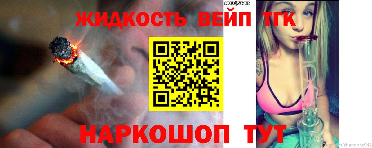 ТГК гашишное масло  Вход с VPN  Ревда 